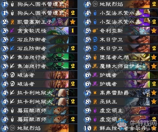 《爐石傳說(shuō)》拉斯塔哈的大亂斗Zyrios中速術(shù)卡組推薦