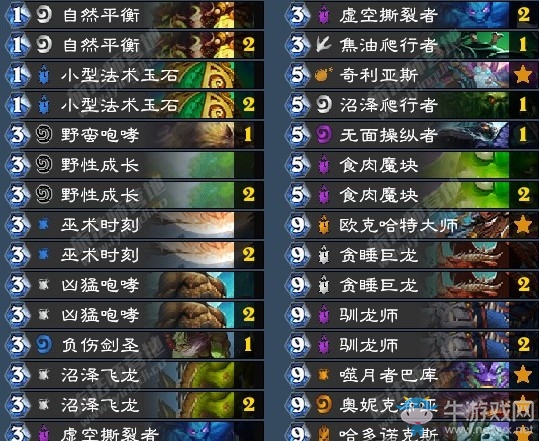 《爐石傳說》拉斯塔哈的大亂斗瓦莉拉奇數德卡組推薦