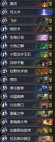 《爐石傳說》拉斯塔哈的大亂斗狂野提速換家德卡組推薦