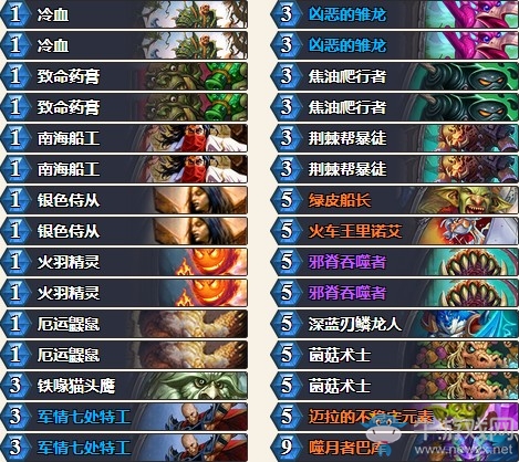 《爐石傳說(shuō)》拉斯塔哈的大亂斗隨緣風(fēng)奇數(shù)賊卡組推薦