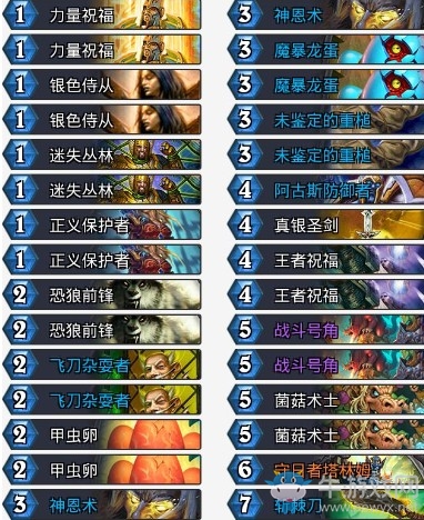 《爐石傳說》拉斯塔哈的大亂斗林可快攻蛋騎卡組推薦