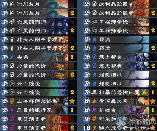 《爐石傳說》拉斯塔哈的大亂斗狂野無限D(zhuǎn)K術(shù)卡組推薦