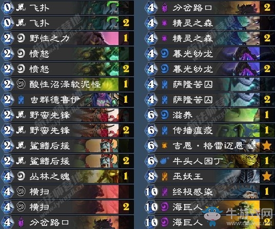 《爐石傳說》拉斯塔哈的大亂斗超生偶數(shù)德卡組推薦