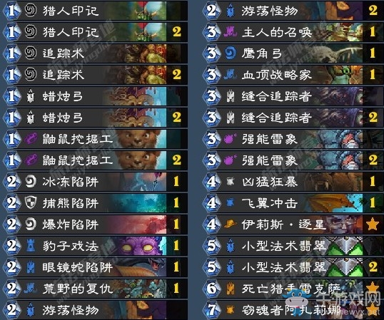 《爐石傳說》拉斯塔哈的大亂斗鼬鼠獵卡組推薦