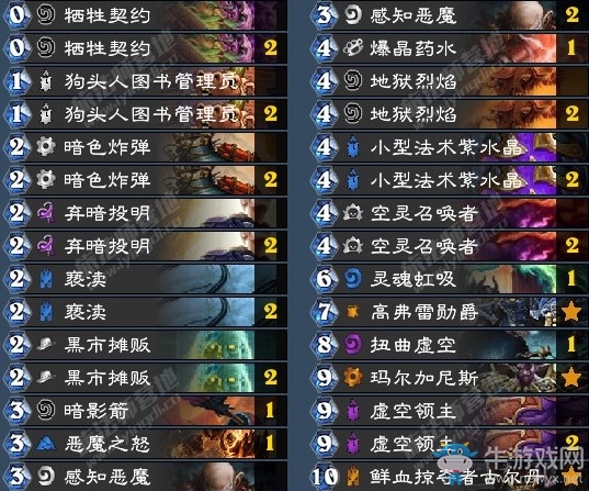 《爐石傳說》拉斯塔哈的大亂斗狂野控制小明術(shù)卡組推薦