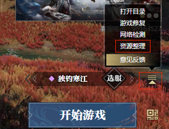 《逆水寒》1月31日版本更新