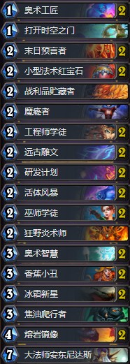 《爐石傳說》拉斯塔哈的大亂斗棄徒X任務法卡組推薦