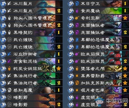 《爐石傳說》拉斯塔哈的大亂斗奇數手牌術卡組推薦