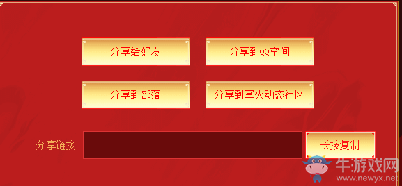 《CF》春節(jié)輪回活動(dòng)