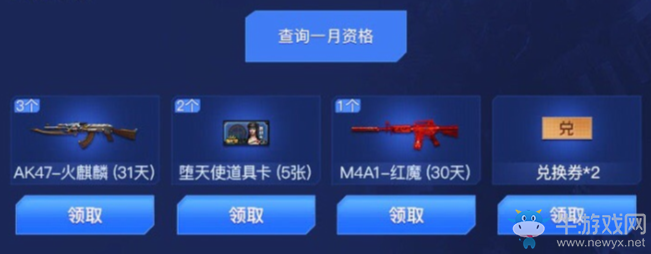 《CF》2月槍王自助餐 15件獎勵自由選