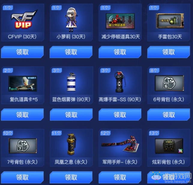 《CF》2月槍王自助餐 15件獎勵自由選