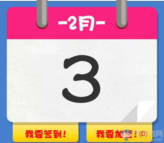 《DNF》每日簽到輕松上95 雙重福利抱回家