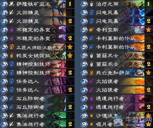 《爐石傳說》拉斯塔哈的大亂斗奇數薩卡組推薦