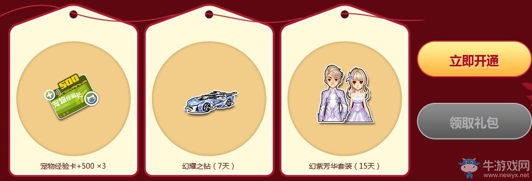 《QQ飛車》第一屆豬年春節(jié)聯(lián)歡 超低折扣全民狂歡