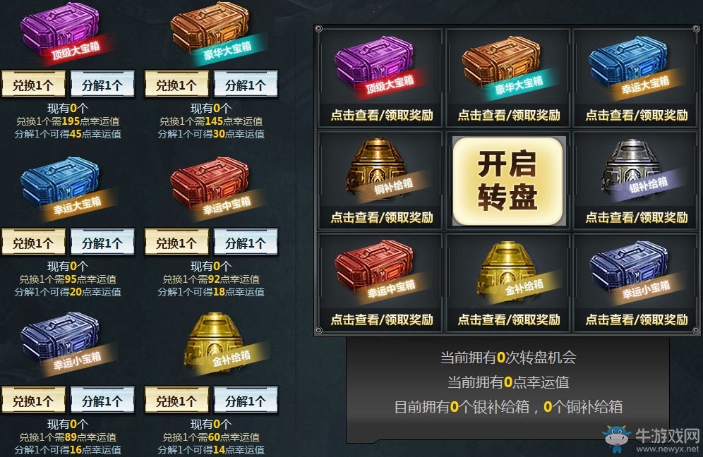 《使命召喚OL》進擊幸運轉盤 ACR進擊首發