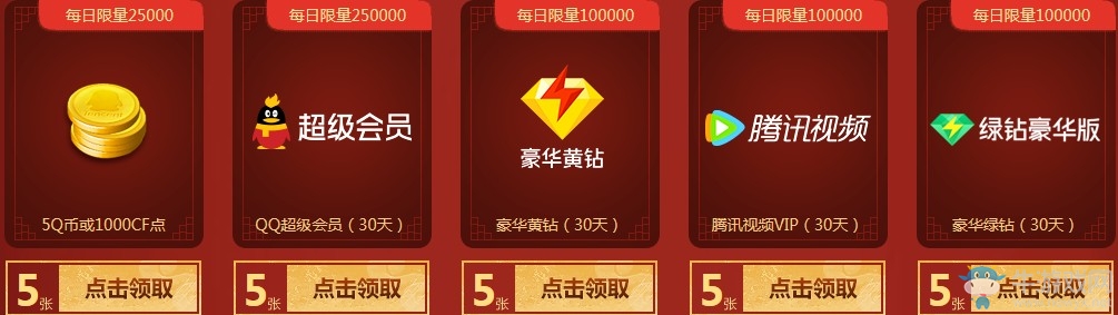 《CF》春節召喚戰友領神器 僅此1次永久福利