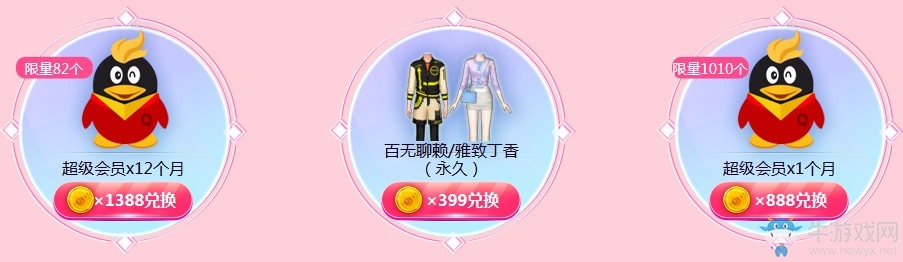 《QQ炫舞》帶你裝幣帶你飛 2019春節(jié)特別企劃