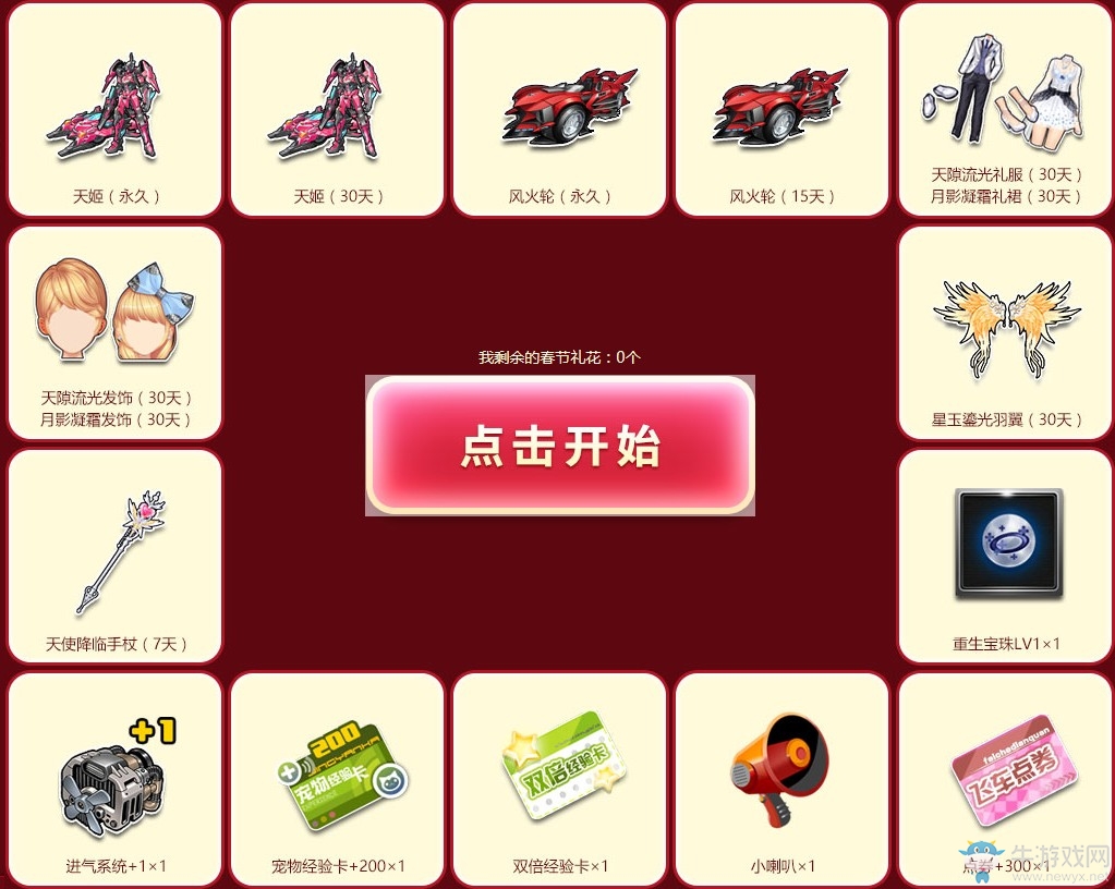 《QQ飛車》第一屆豬年春節(jié)聯(lián)歡 超低折扣全民狂歡