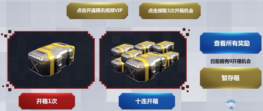 《使命召喚OL》玩具寶箱十連永久 SMG5玩具首發