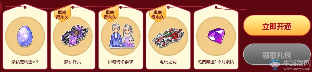 《QQ飛車》第一屆豬年春節(jié)聯(lián)歡 超低折扣全民狂歡