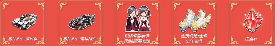 《QQ飛車》2月飛車幸運(yùn)星 免費(fèi)紫鉆永久A車