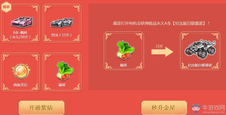 《QQ飛車》2月飛車幸運(yùn)星 免費(fèi)紫鉆永久A車