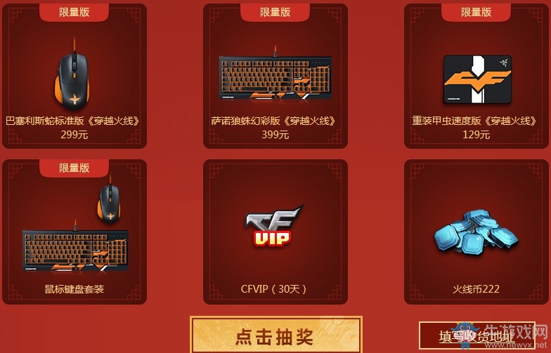 《CF》春節召喚戰友領神器 僅此1次永久福利