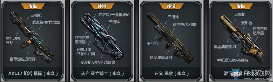 《使命召喚OL》進擊幸運轉盤 ACR進擊首發