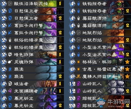 《爐石傳說》拉斯塔哈的大亂斗霧都狂野偶數術卡組推薦