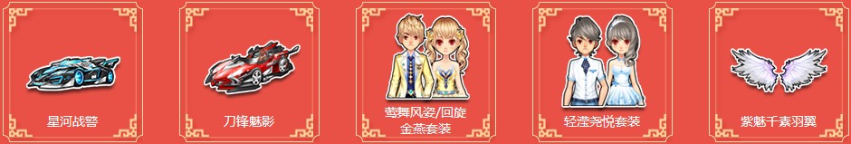 《QQ飛車》2月飛車幸運(yùn)星 免費(fèi)紫鉆永久A車