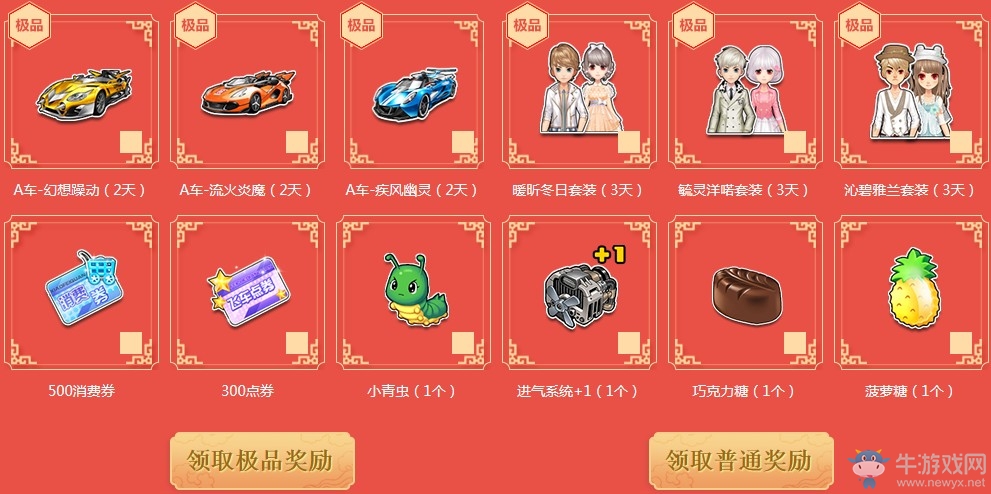 《QQ飛車》2月飛車幸運(yùn)星 免費(fèi)紫鉆永久A車