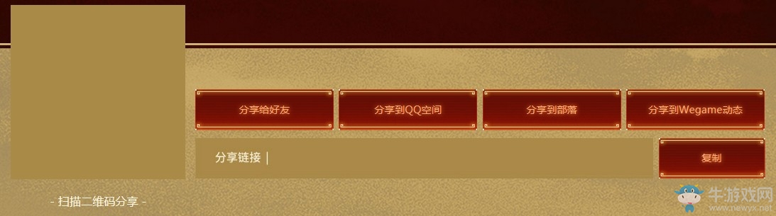 《CF》春節限時活動 永久源英雄3選1