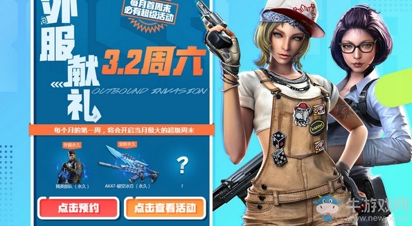 《CF》2019年3月新靈狐的約定活動