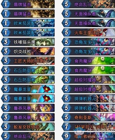 《爐石傳說》拉斯塔哈的大亂斗Viper奇數戰卡組推薦