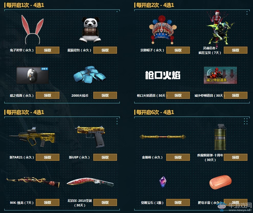 《CF》3.2周六外服獻(xiàn)禮 全新外服永久