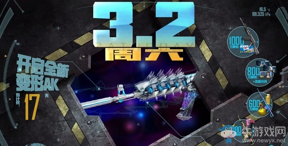 《CF》3.2周六外服獻(xiàn)禮 全新外服永久