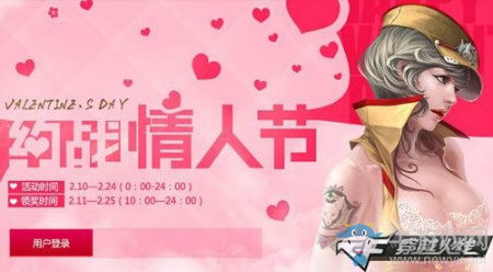 《CF》2019情人節(jié)活動(dòng)大全