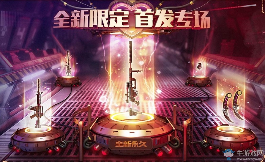 《CF》春節限時活動 永久源英雄3選1