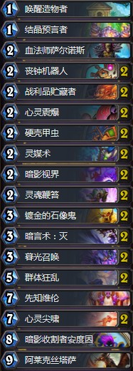 《爐石傳說》拉斯塔哈的大亂斗牧神連勝任務牧卡組推薦