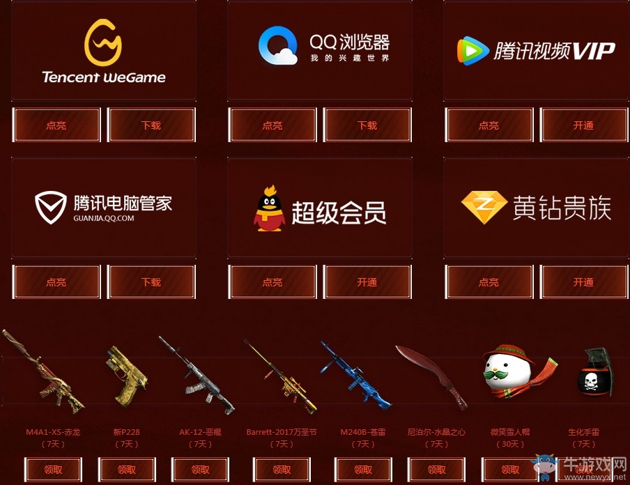 《CF》春節限時活動 永久源英雄3選1