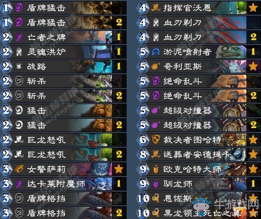 《爐石傳說》拉斯塔哈的大亂斗狂野招募龍戰(zhàn)卡組推薦