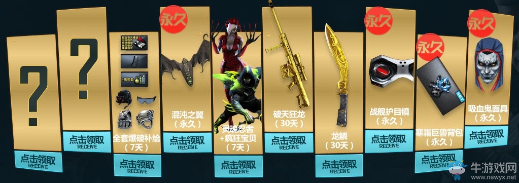 《CF》3.2周六外服獻(xiàn)禮 全新外服永久