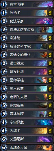 《爐石傳說》拉斯塔哈的大亂斗執魂人狂野冰法卡組推薦