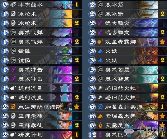 《爐石傳說(shuō)》拉斯塔哈的大亂斗狂野奇跡法卡組推薦