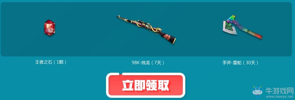 《CF》2019年2月新靈狐的約定活動(dòng)