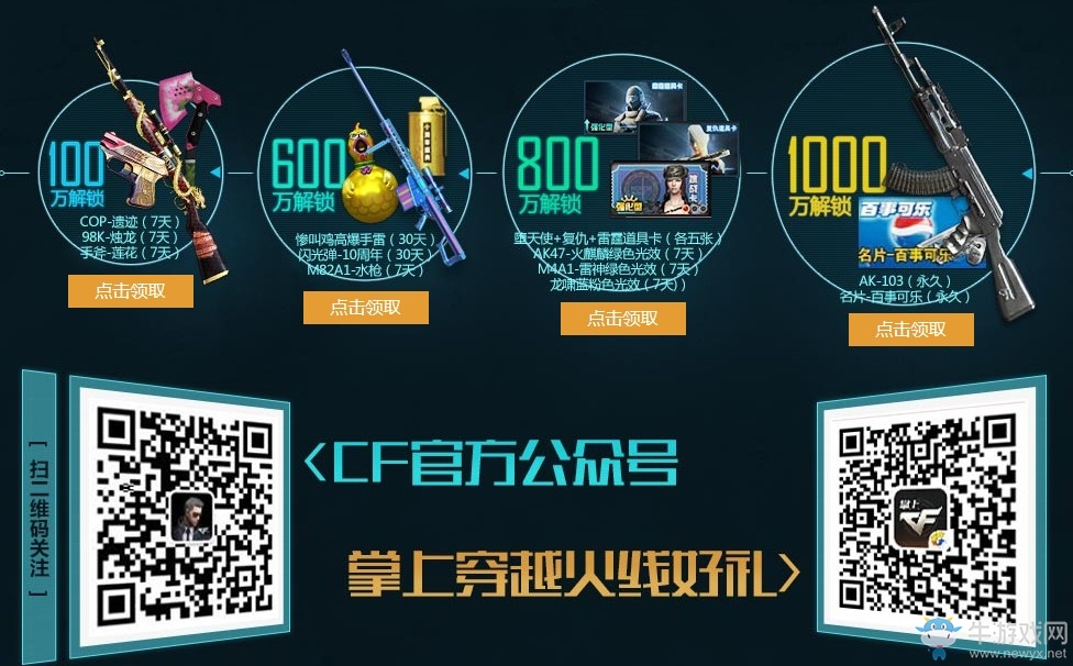 《CF》3.2周六外服獻(xiàn)禮 全新外服永久