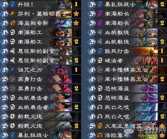 《爐石傳說(shuō)》拉斯塔哈的大亂斗炎塵狂野傳說(shuō)海盜戰(zhàn)卡組推薦