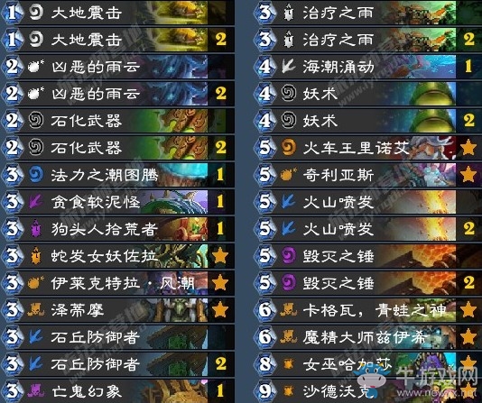 《爐石傳說》拉斯塔哈的大亂斗星辰之沙控制薩卡組推薦