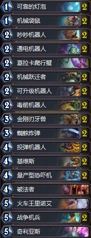 《爐石傳說》拉斯塔哈的大亂狂野登頂機械獵卡組推薦