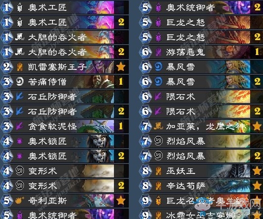 《爐石傳說》拉斯塔哈的大亂斗瓦莉拉控制法卡組推薦